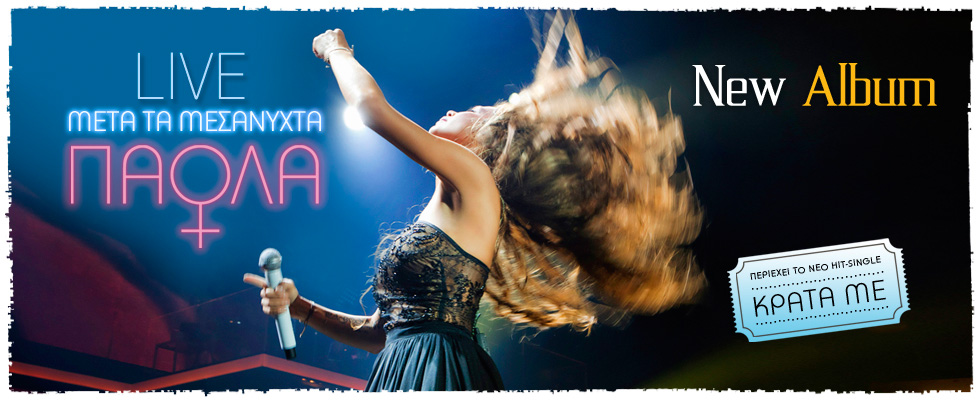 Paola_banner