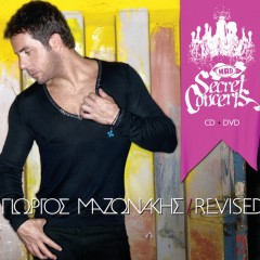 Mad Secret Concert Giorgos Mazonakis Revised
