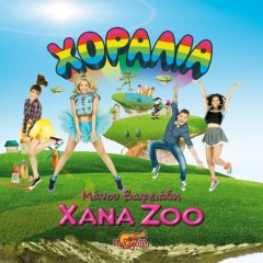 Xana Zoo – Xoralia