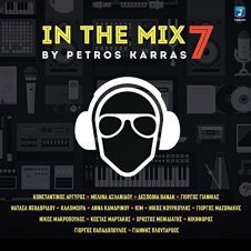 In The Mix 7 by Petros Karras